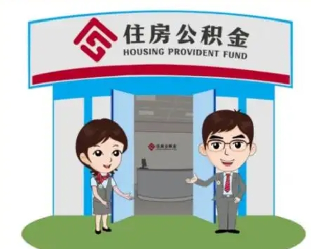通化兰州公积金提取中介（兰州住房公积金提取需要哪些手续费）